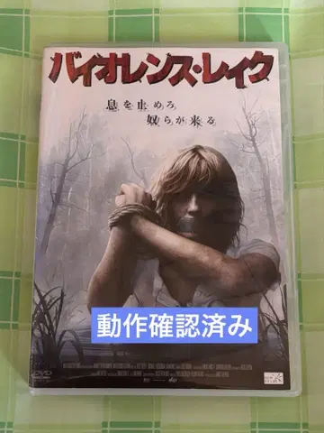 바이오렌스 레이크 DVD [레어템] 렌탈판