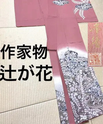 작가물 츠지가하나 복숭아색 호몬기 문 없음