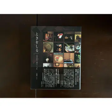 시간을 알다 일본 문화 수련 12개월