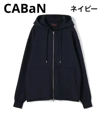 CABaN 코튼 캐시미어 지퍼 후드티 네이비 S