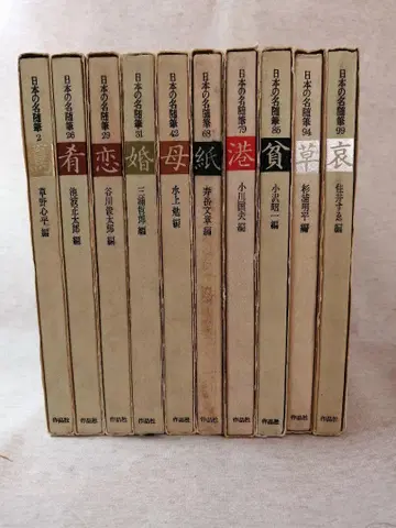 일본 명수필 10권 세트 무료배송 즉시 구매 가능