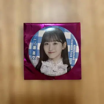 노기자카46 이치노세 미쿠 캔뱃지