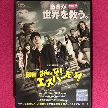 영화 모두! 스퍼다요! DVD 새상품 케이스 교환 디스크 살균 완료