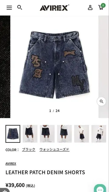 AVIREX LEATHER PATCH DENIM SHORTS XL