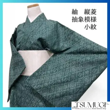 코몬 츠무기 세로 마름모 마름모 추상 무늬 그린 기모노 122a d