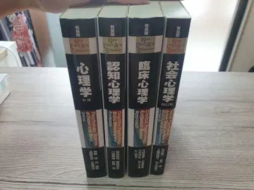 심리학 인지 심리학 임상 심리학 사회 심리학 4권 세트