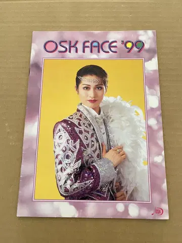 OSK 일본 가극단 OSK FACE 99년