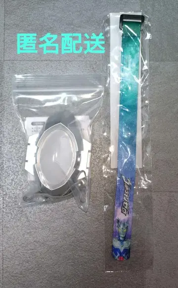 울트라맨 제로 컬러 타이머 라이트 멀티 밴드