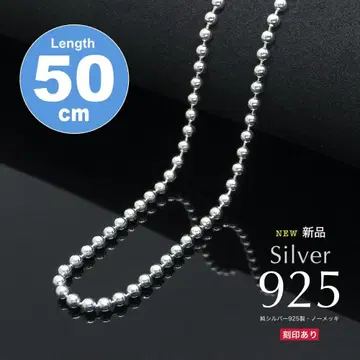 SV925 남성용 목걸이 2.0mm 공 체인 50cm