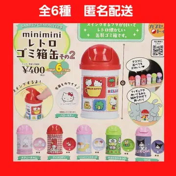 전 6종 산리오 minimini 레트로 쓰레기통 캔 그 2 가챠 컴프