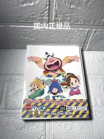 하 대마왕 2020 Blu-ray Disc BOX (완전 생산 한정판)
