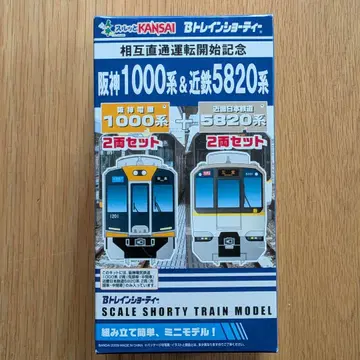 B 기차 [ 한신 1000계+긴테츠 5820계 ] 4량