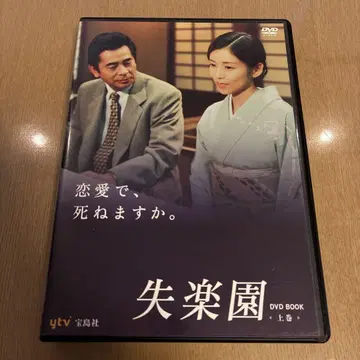 실락원 DVD BOOK 상권