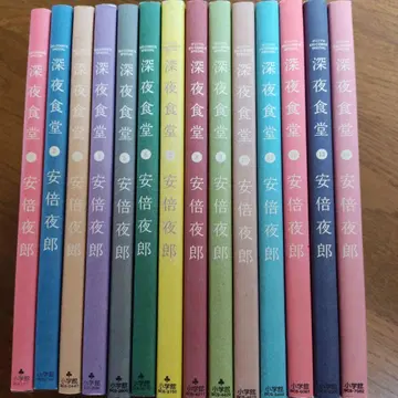심야식당 1~14권 아베 야로 증정으로 17권도 함께 총 15권 소학관