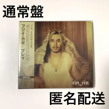 후지이 카제 Prema 일반 버전