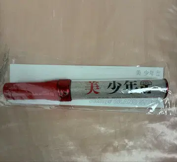 미소년 응원봉