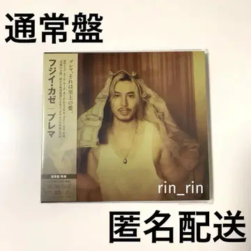 후지이 카제 Prema 일반 버전