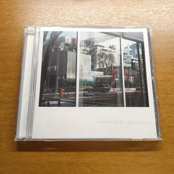 하이 스이노나사 reflection 단종