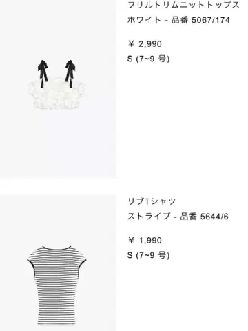 ZARA 2세트 S 사이즈