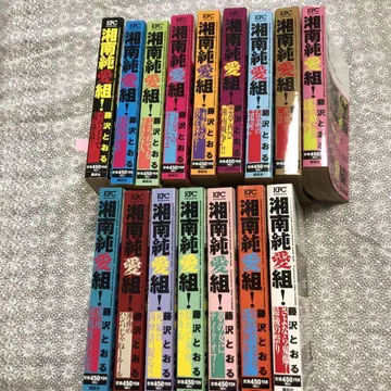 쇼난 순애조!