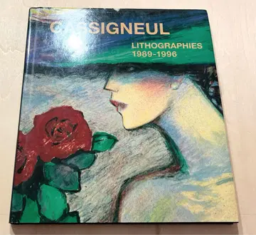 카시니뇰 화집 [ CASSIGNEUL.1989-1996 ]