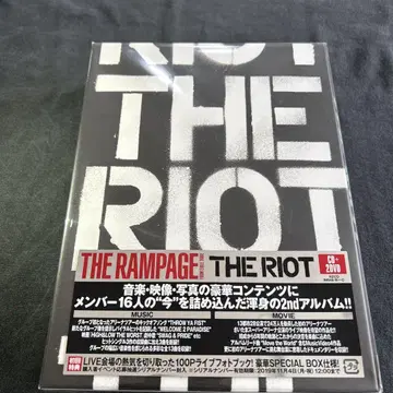 THE RAMPAGE THE RIOT CD+2DVD 초회반