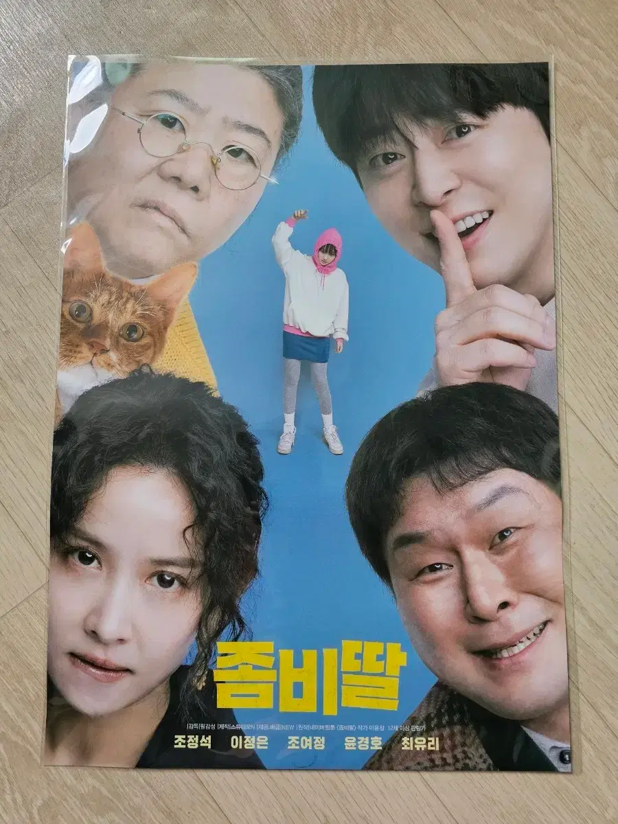 4월 넷째주 개봉예정 영화 소개리뷰 : 네이버 블로그, image size:900x1200