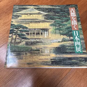고도를 그리는 일본화전