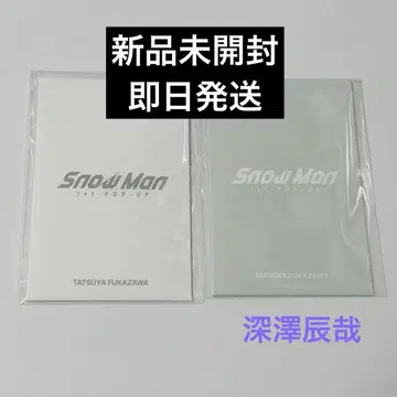 Snow Man 한국 POPUP 후카사와 포토 카드 트레이딩 카드 A B