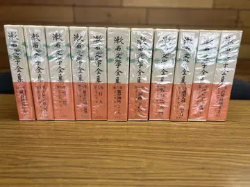 나쓰메 소세키 문학 전집 전 11권