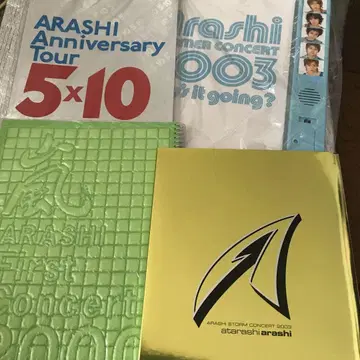 아라시 팜플렛 4권 세트