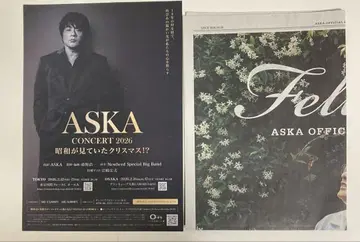 ASKA Fellows 감사제 2025 전단지