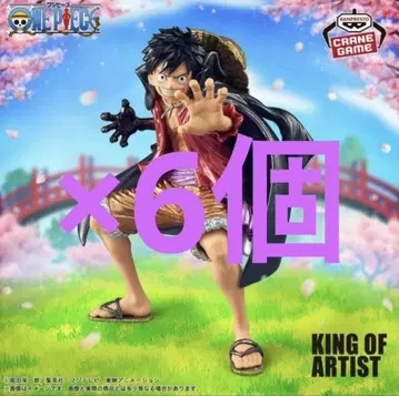 원피스 KING OF ARTIST 와노쿠니 몽키 D 루피
