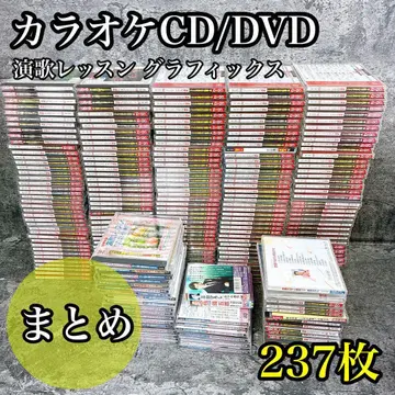 대량 가라오케 CD/DVD 237장 세트 모음 엔카 레슨