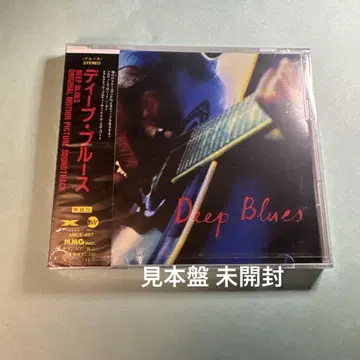 딥 블루스 DEEP BLUES