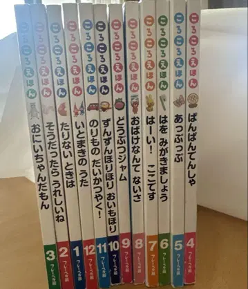코로코로 에혼 전 12권 세트 프레벨관