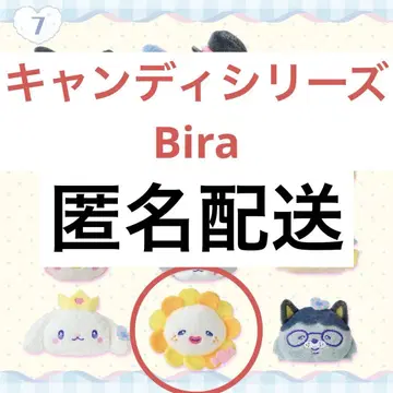 지오참 Bira