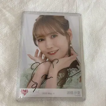 모로하시 사나 친필 츄