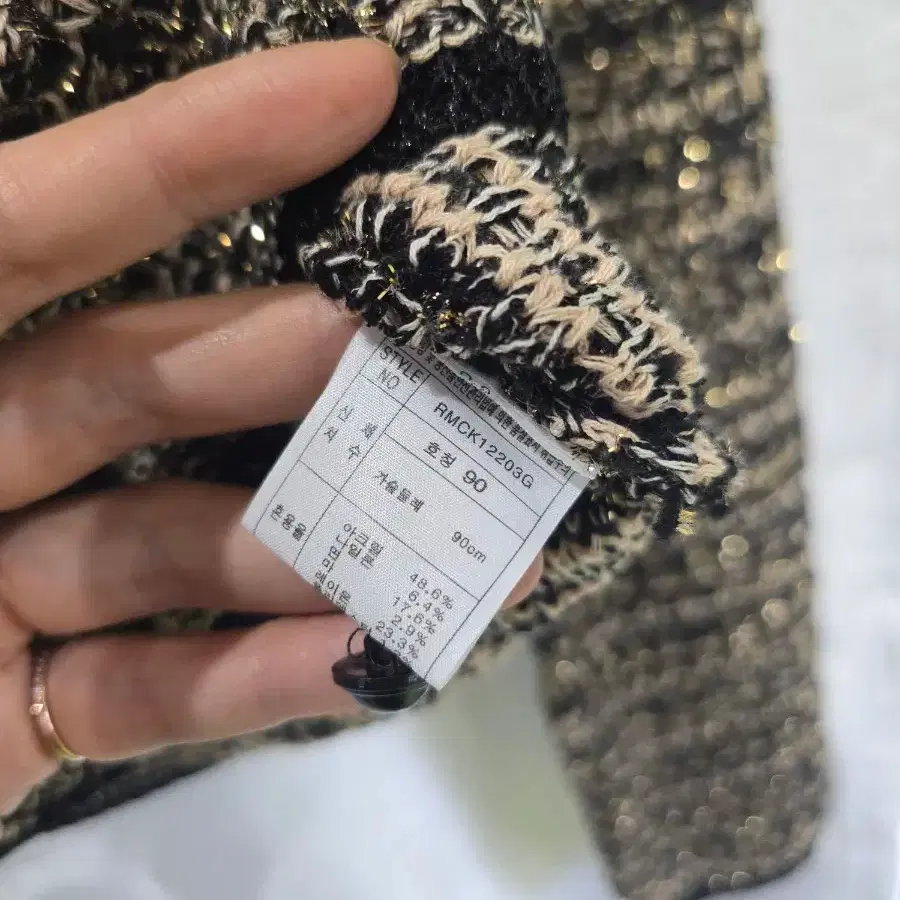 Roem 트위드 긴팔 가디건