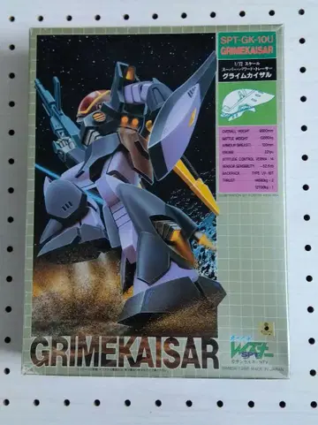 1/72 반다이 푸른 유성 SPT 레이즈너 라임 카이잘