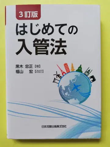 3개정판 처음 만나는 입관법