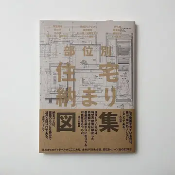 부위별 주택 마감 도면집