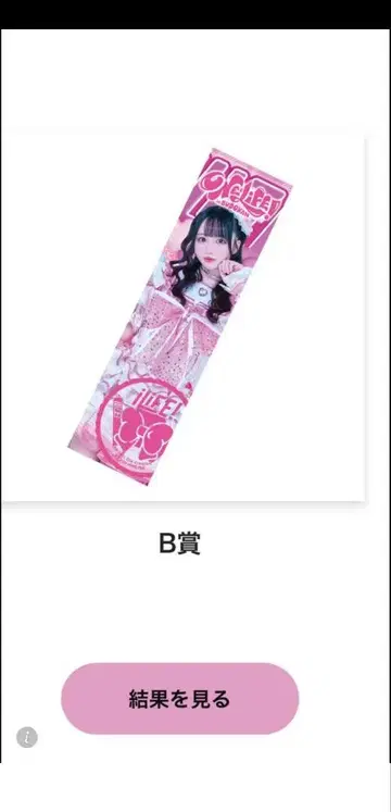 B상 iLife 노도카 빅 타월