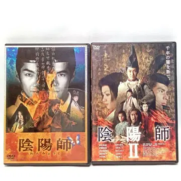 음양사 1 2 DVD 2권 세트 각 2매 세트 [ 익명 배송 무료배송 ]