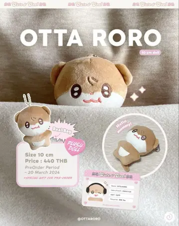 RIIZE 쇼타로 ottaroro 봉제 인형
