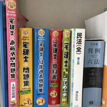 주택취득법 전문가 텍스트 & 민법 텍스트 판례육법