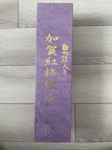 명품 유수광인 감수 카가 홍매염