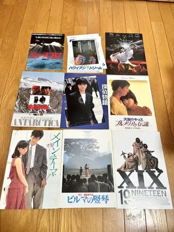 쇼와 영화 팜플렛 7점 + 전단지? 3장 야쿠시마루 히로코 다수
