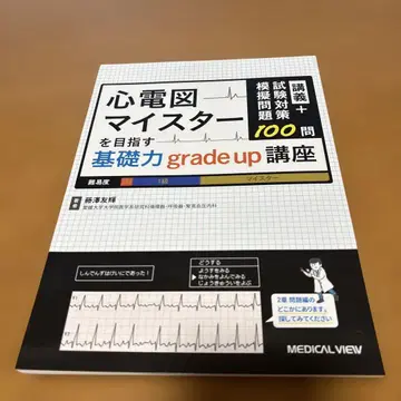 [재단 완료] 심전도 마이스터 기초력 grade up 강좌