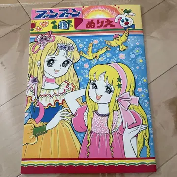 색칠놀이 쇼와 레어품 레트로 희귀